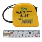 含稅附發票【史代新文具】木村 LS5019 LS7525 魯班尺/捲尺/木村捲尺