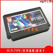 【可開統編】FC遊戲卡FC R-TYPE遊戲卡FC異形戰機FC雷電神龍傳FC小霸王遊戲卡