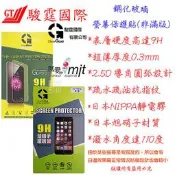 GENTEN  鴻海 InFocus M530  保貼  GT 鋼化 玻璃 