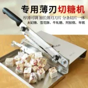 🌟桃園出貨🌟 太妃糖切糖機牛軋糖切片 機雪花酥切糖刀 阿膠糕鍘刀 花生糖切糖神器
