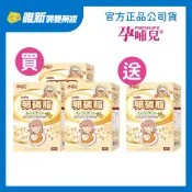 【孕哺兒】卵磷脂+磷脂質PS膠囊  90粒 買三送一 唯新藥妝實體藥局