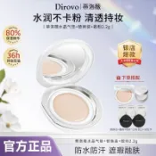 Aurora✨【升級3.0版】🔥DIROVO蒂洛薇水晶氣墊 保濕肽遮瑕持妝提亮輕薄氣墊BB霜 防水控油不脫妝氣墊霜
