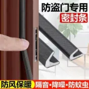 大門隔音條 隔音膠條 防水條膠條 門縫密封條 門縫隔音條 新款防盜門密封條自粘型入戶門防噪音擋風防塵隔音條加厚靜音膠條