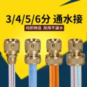 協貿國際日用品生活12館 銅通水接 3分4分5分6分銅快速接頭洗車刷車水槍塑料軟管水管配件
