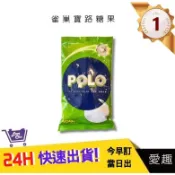 【寶路薄荷糖】 *10包Polo寶路 薄荷糖 進口糖果 寶路 Polo 雀巢 雀巢寶路薄荷糖果 迎賓糖 餐後糖｜愛趣購物