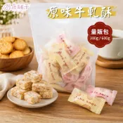 唐舖子 原味牛軋酥 量販包300g/600g