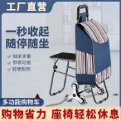 買菜車 小拉車 野餐小推車 便攜購物車 家用摺疊拉桿車家用購物車爬樓拉桿車摺疊買菜車老年小拉車帶凳子可坐手推車便攜
