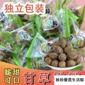 臺灣出貨💖正宗甘草橄欖小包裝九制橄欖特產獨立包裝蜜餞果乾休閒零食