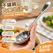 本土有貨❤這麼深的湯勺搭配螺螄粉更味!不銹鋼大口喝湯幹飯勺子寬柄 COD0