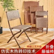 【破損包賠 免運】藤編摺疊椅陽臺椅子耐用戶外藤椅家用休閒椅餐椅老人摺疊椅子
