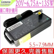 電池動力 LENOVO 135W 充電器 適用 聯想 20V 6.75A 變壓器 W500 W510 55Y9332 55Y9317 45N0058 45N0059 大頭帶針