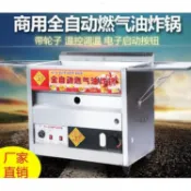 新款自動控溫 25型/40型/60型 瓦斯油炸爐/油炸機/油炸鍋