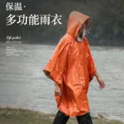 戶外雨衣 釣魚雨衣戶外應急保溫雨衣露營登山野外徒步登山便攜求生防失溫防寒凍雨衣💖超實惠💖