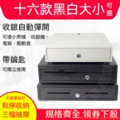 收銀錢箱 超市收銀機專用迷妳收錢箱 405大錢箱 五格三檔抽屜式帶鎖收錢櫃 商用收銀箱【桃七五金甄選百貨商鋪】