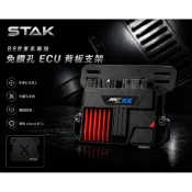 STAK  B8R 勁戰免鑽孔 ECU 背板支架 保護殼 保護蓋 適用：六代戰 七代戰 水冷BWS 勁戰