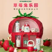 星巴克杯子2025莓好時光系列款可愛兔子便攜雙飲口不銹鋼隨行杯配掛件