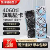 源一商社 RTX4060 4060ti 七彩虹華碩微星 桌上型電腦電腦二手拆機顯卡