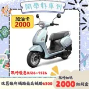 【百利市購物中心】【SYM 三陽機車】Fiddle LT 115 碟煞 CBS 七期 2026全新車