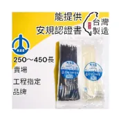 (店+) KSS凱士士 束帶 尼龍紮線帶 紮線帶 束線帶 CV-200LB CV-250 CV-368
