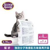 【Scoop Away】 超凝結貓砂 4.76公斤/包