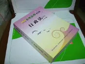 古集二手書35 ~金榜函授 行政法(A) 伊藤 2BK03 書況佳 102年五版 