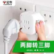 工扭插座二腳轉三腳角眼變兩腳插3項轉2孔圓頭電源三孔轉換器插頭