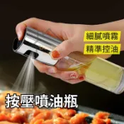 噴油瓶100ML 廚房油瓶 噴霧瓶 玻璃油瓶 按壓噴油瓶 可控油瓶 噴油罐 均勻噴霧 料理好幫手