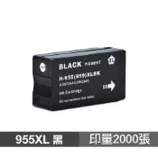 【蝦皮直營】HP 955XL 黑色高品質副廠墨水匣適用7720 7740 8710 8720 8730 現貨 廠商直送