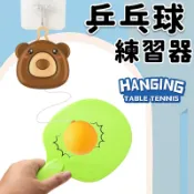旻泉精品批發網 懸掛乒乓球訓練器 桌球練習器 /一盒入(促199) 819-1A 乒乓球練習器 桌球訓練器 壁掛乒乓球 CF155805【APP滿額下單10%點數(單一帳號最高1000點)】9/30止