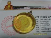(RELI-U0339) 往生咒.光明真言.六道金剛咒水晶咒輪掛件