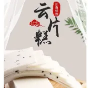 老上海雲片糕 古早味零食 雲片糕 桂花糕 芝麻糕 糯米雪片糕 特產零食傳統網紅小吃糕點散裝 四種口味蒸德好