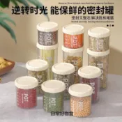 免運 臺灣出貨🌸密封罐塑料收納儲存儲物罐食品罐五穀雜糧廚房冰箱收納盒加厚1014