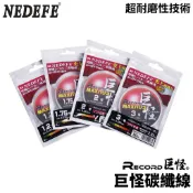 【獵漁人】NEDEFE 巨怪碳纖線 前導線 子線 卡夢線 磯釣子線 絲腳