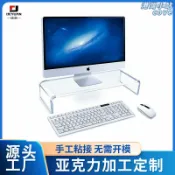 港灣小站 【透明增高收納】顯示器支架 電腦增高架 桌面置物架 收納架 辦公桌架 螢幕架 鍵盤收納 透明亞克力材質 簡約設計 辦公室工位適用