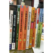 空大二手書籍（管資）