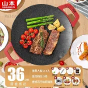 烤盤 燒烤盤 烤肉盤 露營烤盤 戶外燒烤 不粘鍋 【山本】電烤盤家用烤串機無煙不粘鍋烤肉鍋多功能電烤肉盤中式燒烤盤