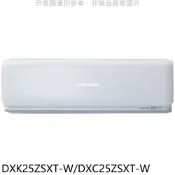 【蝦皮直營】三菱重工變頻冷暖分離式冷氣3坪DXK25ZSXT-W/DXC25ZSXT-W標準安裝三年安裝保固 大型配送