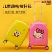 生活軌道 【輕盈可愛】兒童行李箱 登機箱 拉桿箱 旅行箱 密碼箱 小型行李箱 16吋18吋 卡通圖案 輕便攜帶 男女童適用 出遊必備