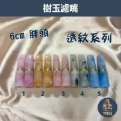 【塔庫貳店】胖頭Ⅲ 超短6公分 樹玉濾嘴 💯獨家設計💯內有多款  牛角煙嘴 9mm濾芯專用 白象 丹尼古特 禮物
