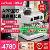 玖仟甄選館 【店長推薦】Barsetto百勝圖V1AP冷萃咖啡機家商用意式研磨一體機