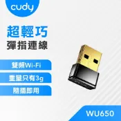 cudy WU650雙頻USB無線網卡 AC650  迷你隨身 桌機筆電適用 Win11/10 Linux