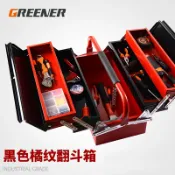 協貿國際日用品生活5館 三層手提工具箱鐵皮多功能家用車載多層折疊大號五金收納盒工業級