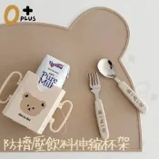 台灣門市 飲料防擠壓折疊杯 寶寶喝飲料杯 牛奶杯 利樂包鋁箔包輔助杯架