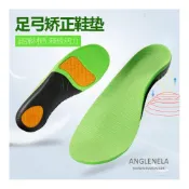 (店+)👟 ANGLENELA 全足弓矯正鞋墊｜ 足弓墊 扁平足 矯正鞋墊 成人足弓 高彈減震 釋放足底活力