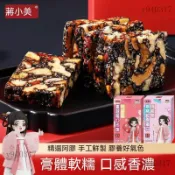 臺出貨🌸🍒東阿阿膠 蔓越莓 紅玫瑰阿膠糕 紅棗 膠原蛋白固元糕100g即食手工糕點 糕餅 點心 休閒零食