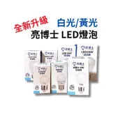 (店+)【亮博士】新版 LED燈泡 10W 13W 15W 20W 高效能球燈泡 全電壓100-240V E27