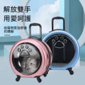 ✨台灣出貨⭐ 貓咪外出拉桿箱 超大容量透明寵物行李箱 揹包便攜 狗狗手提雙肩貓包 外出必備 寵物用品