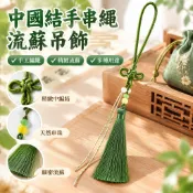 中國結手串繩流蘇吊飾 文玩裝飾吊穗香包香囊配件掛飾 手工DIY編織掛繩 掛脖繩 香袋