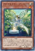 萬隆達*遊戲王 LVP1-JP078 INOV-JP031 芳香熾天使-歐白芷 (普卡)