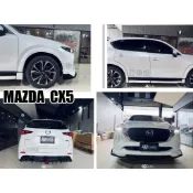 小亞車燈＊全新 馬自達 MAZDA CX5 CX-5 2022- K款 前下巴 側裙 後下巴 輪弧 含烤漆